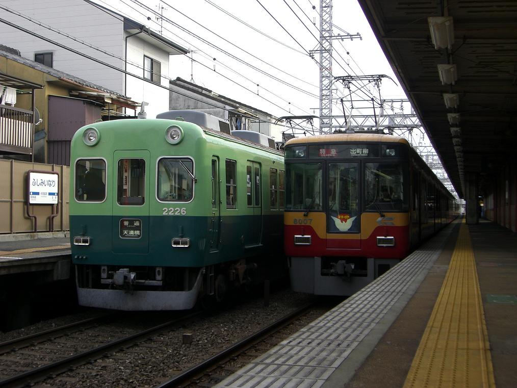 京阪電鉄